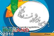 یازدهمین نمایشگاه فناوری نانو در محل دائمی نمایشگاههای بین المللی تهران برگزار می شود